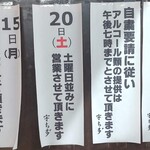 宇ち多゛ - 2021年3月の営業のご案内です