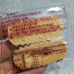 ちんすこう本舗 新垣菓子店 - ちんすこう