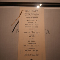 NARISAWA - 
