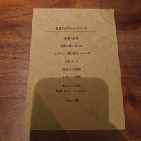 桃仙閣 東京 - 