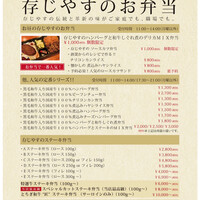 びふてき洋食存じやす - 