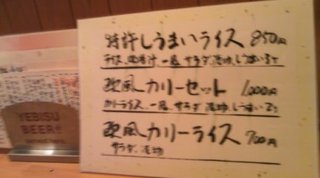 しうまい家 松富 - ランチメニューは3種類