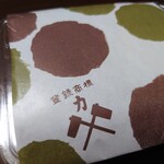 力餅 - お持ち帰りのおはぎ220円✨きなこ＆あんこ