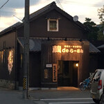 Kura De Ramen - 