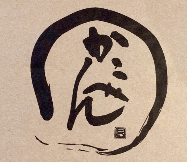 かこべん 三雪橋店 - 鶴岡（弁当）の写真