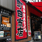 Machida Shouten - 