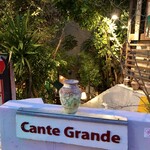 カンテ グランデ - 