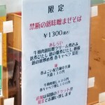 麺屋 六感堂 - 蕗味噌まぜそば