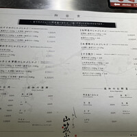 しゃぶしゃぶ 山笑ふ 表参道店 - 