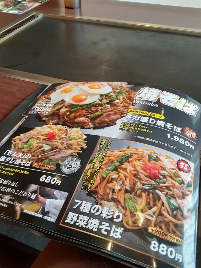 メニュー写真 : きん太 名古屋緑店 - 徳重/お好み焼き | 食べログ