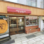 山本精肉本店 - 