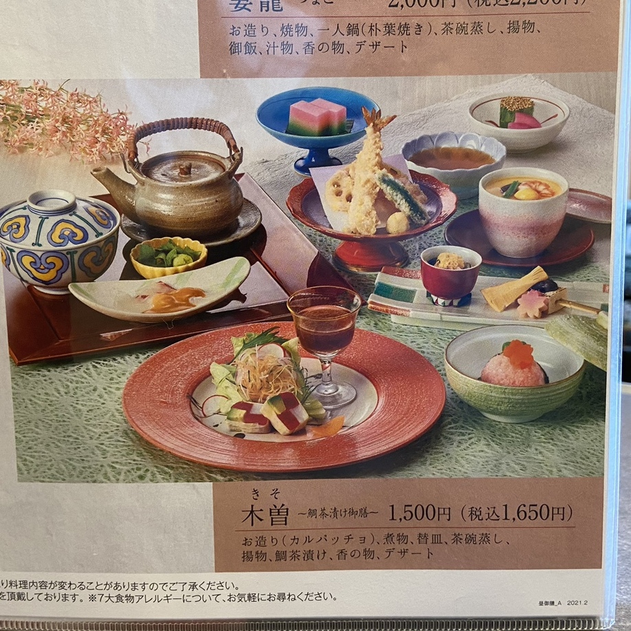 メニュー写真 木曽路 明石店 キソジ 山陽明石 しゃぶしゃぶ 食べログ