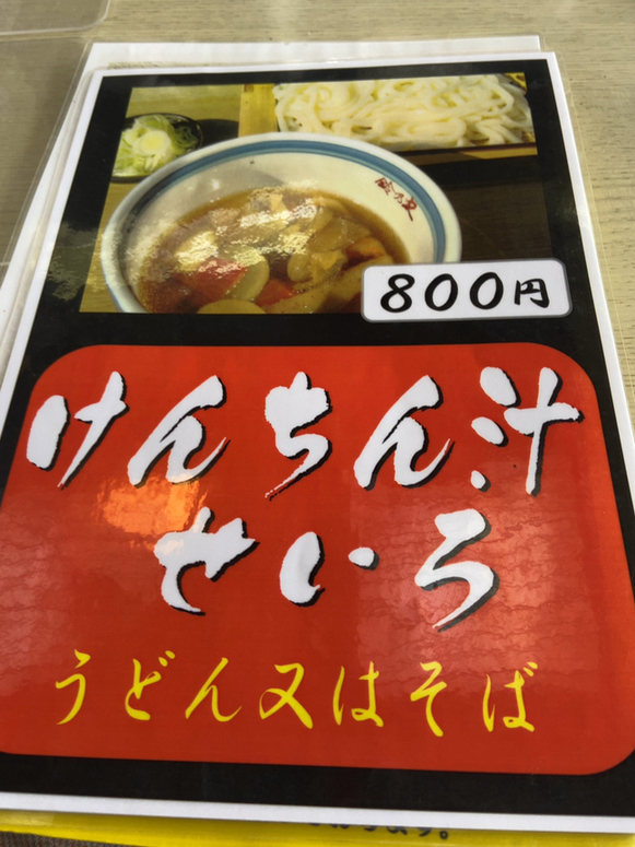メニュー写真 : 鈴乃家 - 谷在家/そば | 食べログ