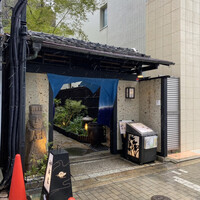 神楽家 - 