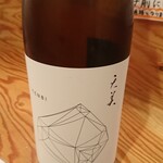 ぽろ ホームメイドキッチン - 2101酒2
