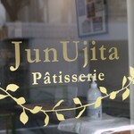 Patisserie JUN UJITA - 外観