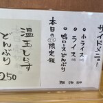 中華蕎麦 鳴神食堂 - メニュー裏