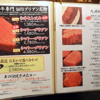 SATOブリアン 本店 - 肉のメニュー