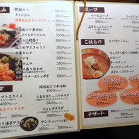 SATOブリアン 本店 - サイドメニュー
