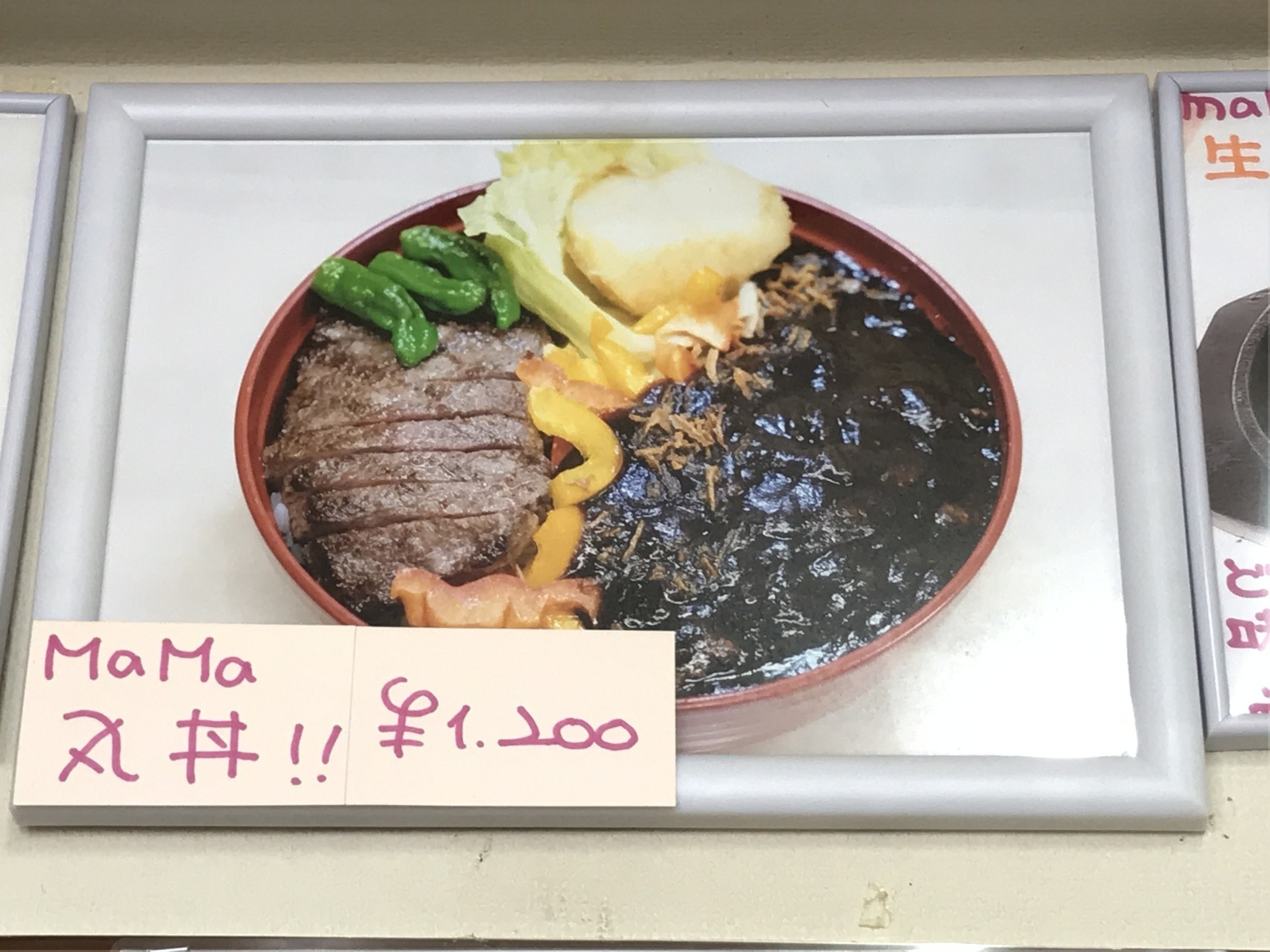 メニュー写真 : ごはん屋MaMa丸 - 篠路/食堂 | 食べログ