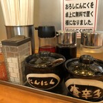 北海道らーめん小林屋 - 調味料