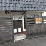 江戸前 悟 - 店舗