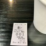 らー麺　Do・Ni・Bo - 今朝は1番〜✨✨✨