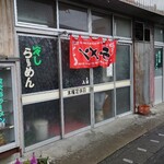 丸吉屋 - 