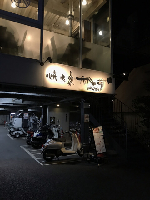 焼肉家 かず 三鷹店 三鷹 焼肉 食べログ 焼肉家 かず 三鷹店 三鷹 焼肉 食べログ