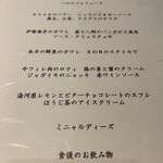 Restaurant Le Proust Miura - 