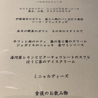 Restaurant Le Proust Miura - 