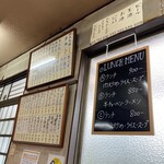 金蘭 - 壁のメニュー