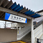 金蘭 - 東武宇都宮線江曽島駅から歩いて数分