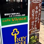 ビバーチェ - 