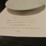 リストランテ カノフィーロ - ２０２１年３月１３日のメニュー・ディ・セーニャ