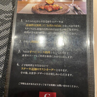 銀座のステーキ 銀座本店 - 