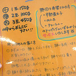 俺のラーメン あっぱれ屋 - メニュー