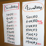 俺のラーメン あっぱれ屋 - ５月の定休日