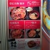 豚丼のぶたはげ 本店