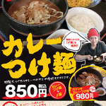 らーめん虎の介 - 絶品！カレーつけ麺+〆飯つき