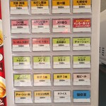 らーめん・つけ麺 吉田商店 - 券売機