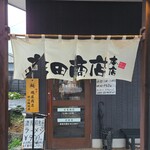 らーめん・つけ麺 吉田商店 - 入り口