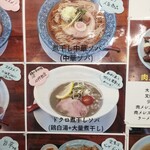 メンドコロ スガ井 - 次は普通のラーメンを食べに行きます☆絶対に行きまーす！