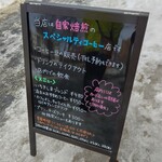 いちきしまコーヒー - 看板