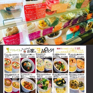 Traiteur ソレイユ 旧店名 ル ポタージュ 慈眼寺 パスタ ネット予約可 食べログ