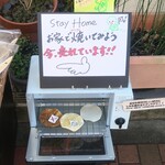 天神煎餅 大木屋 - オーブントースターで簡単に焼ける？