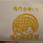 Naruto Taiyaki Hompo - 包装