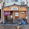 吉川屋 - 