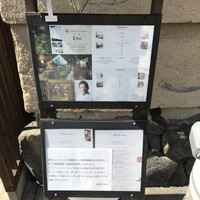 京都 喜Shin - 