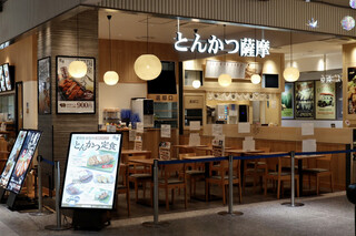 Tonkatsu Satsuma - ららぽーと愛知東郷１階レストラン街にあります